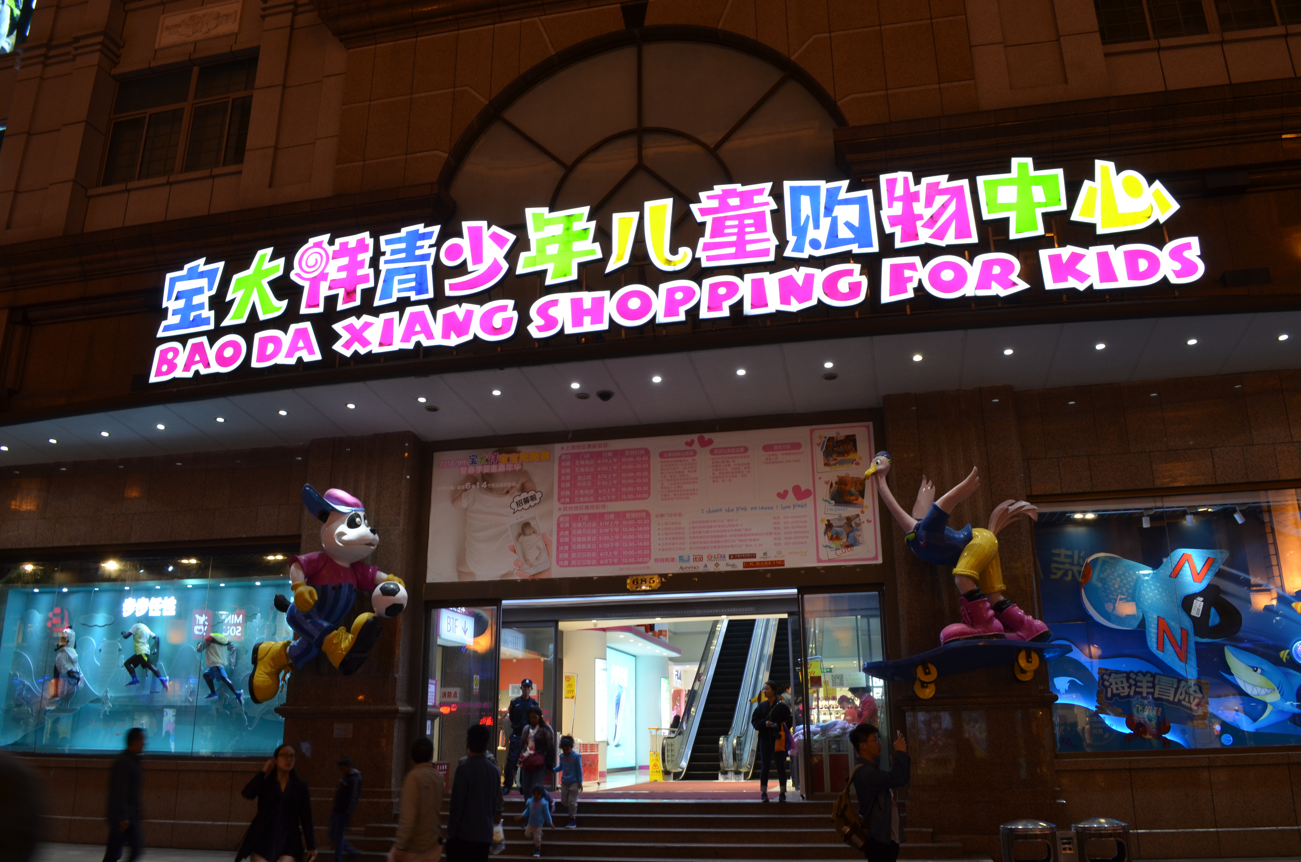 ./2018/03 - Viking China/22 - Shanghai Day 1/DSC_0517.JPG